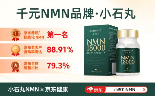 心臟健康新突破 小石丸NMN如何通過免疫系統(tǒng)守護(hù)心血管年輕化