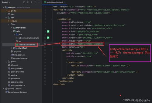 Android Studio開發(fā)學(xué)習(xí)（二） 修改主題顏色、應(yīng)用名稱與圖標(biāo)