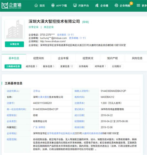 天幕繪航跡，科技舞蒼穹——珠海3051架無人機破吉尼斯紀錄演繹航空航天史詩